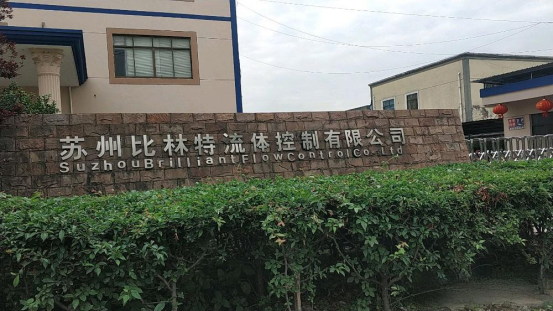 博革必旺與蘇州比林特流體控制正式合作，工程落地補(bǔ)充合同賦能精密制造升級(jí)